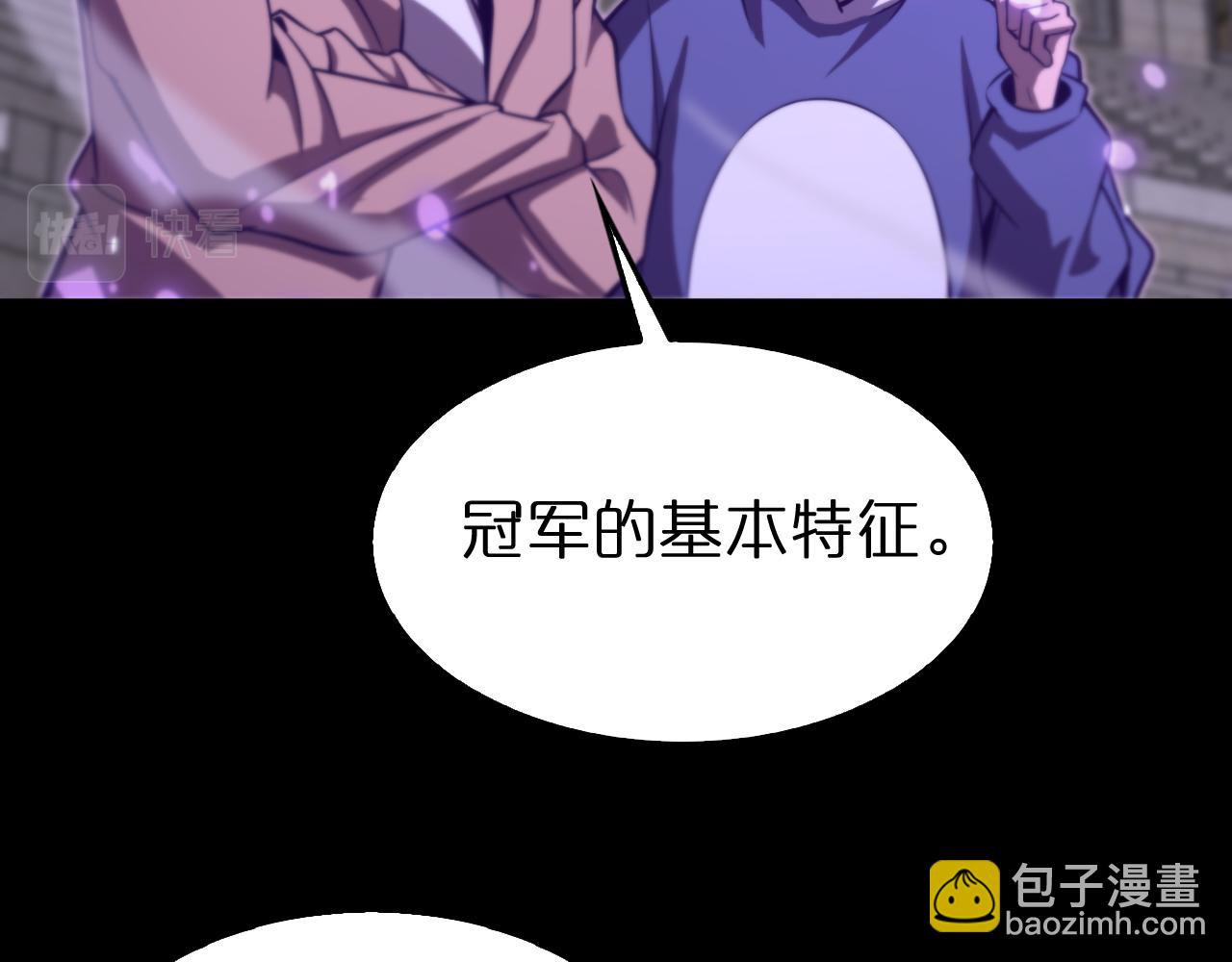 🍲诸界末日在线 第145话 猫鼠游戏 第21页
