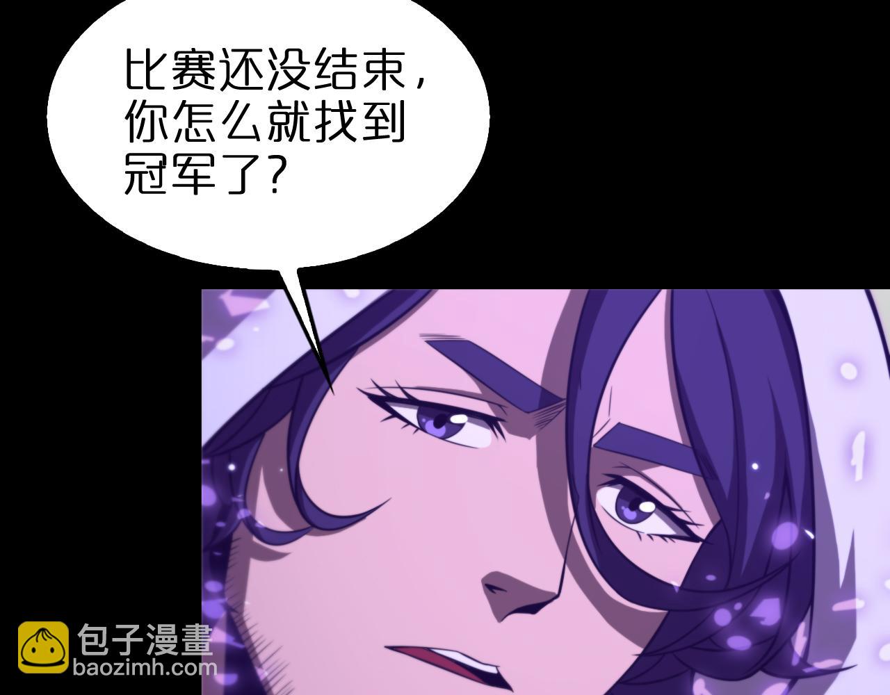 🍲诸界末日在线 第145话 猫鼠游戏 第22页