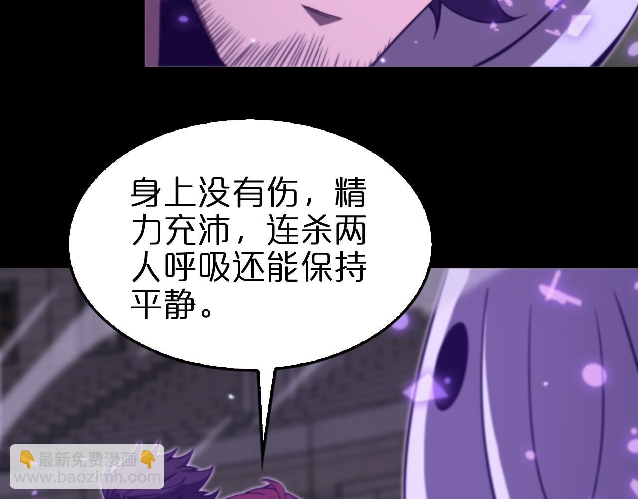 🍲诸界末日在线 第145话 猫鼠游戏 第23页