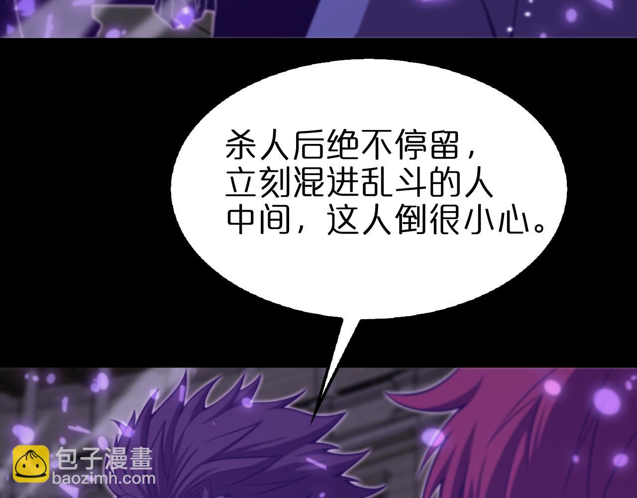 🍲诸界末日在线 第145话 猫鼠游戏 第25页