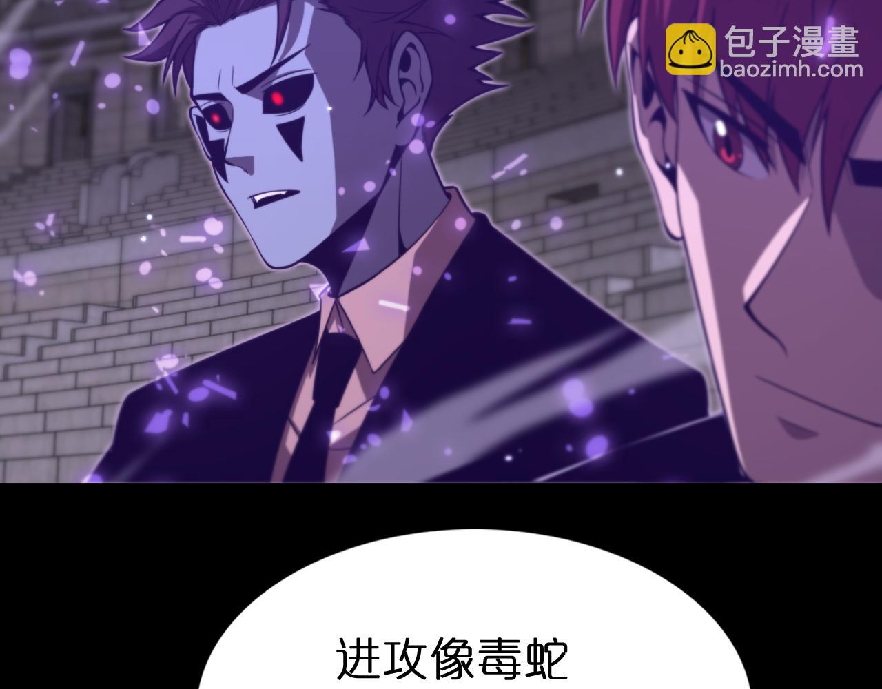 🍲诸界末日在线 第145话 猫鼠游戏 第26页