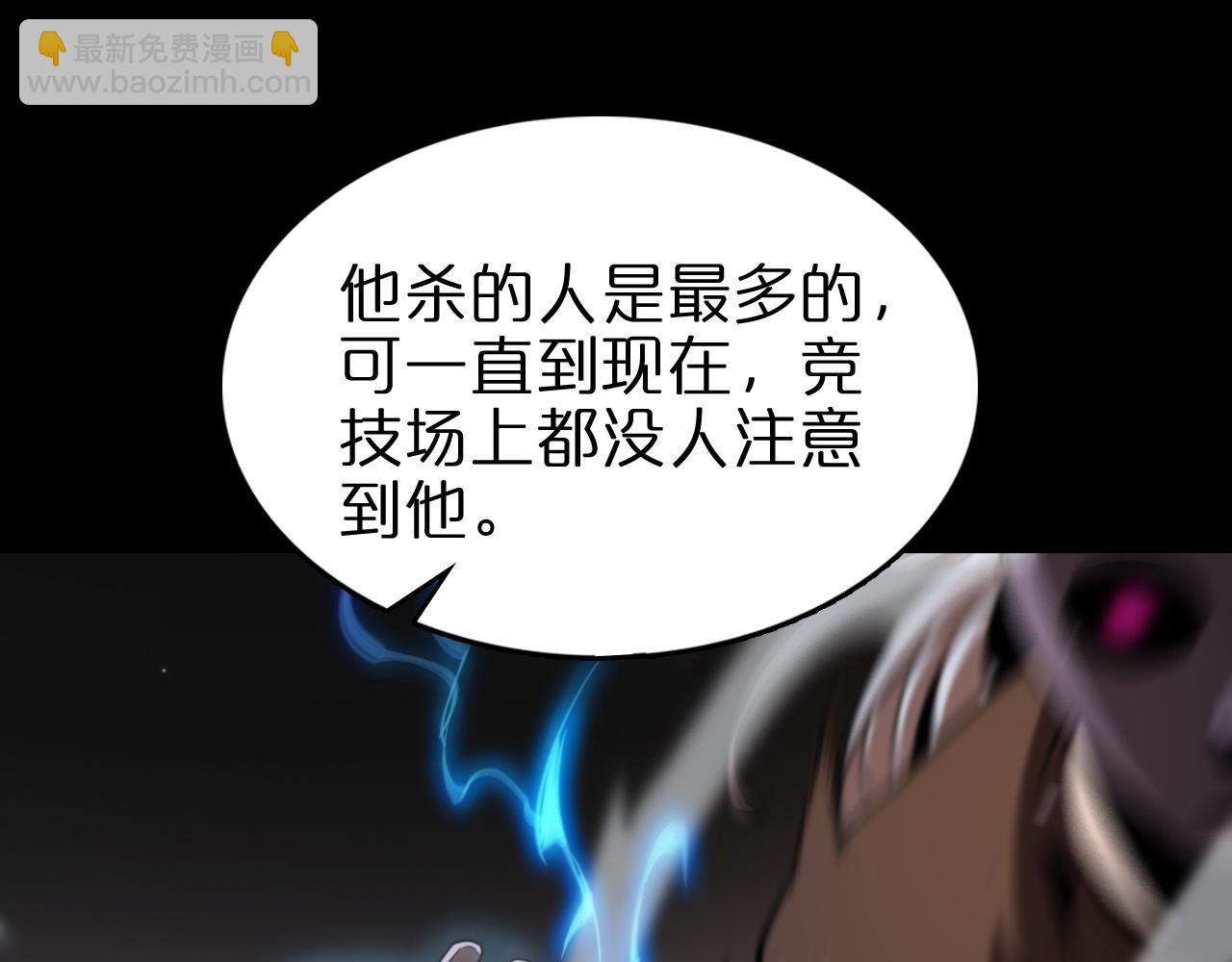 🍲诸界末日在线 第145话 猫鼠游戏 第31页