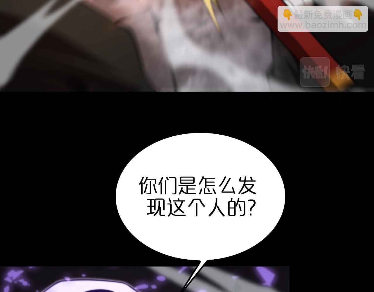 🍲诸界末日在线 第145话 猫鼠游戏 第33页