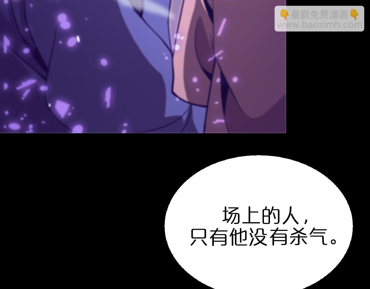 🍲诸界末日在线 第145话 猫鼠游戏 第35页
