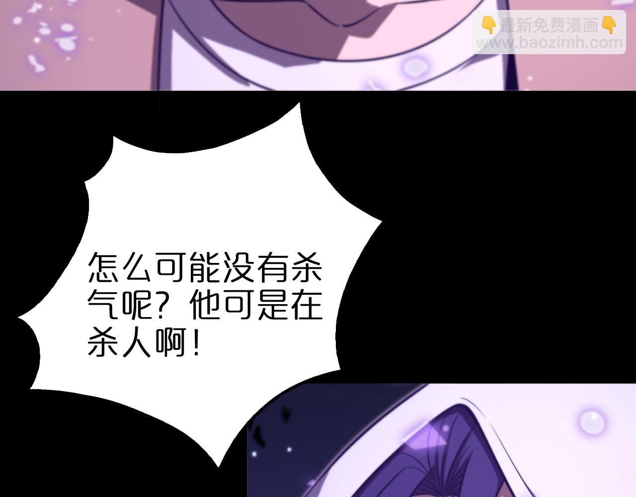 🍲诸界末日在线 第145话 猫鼠游戏 第38页