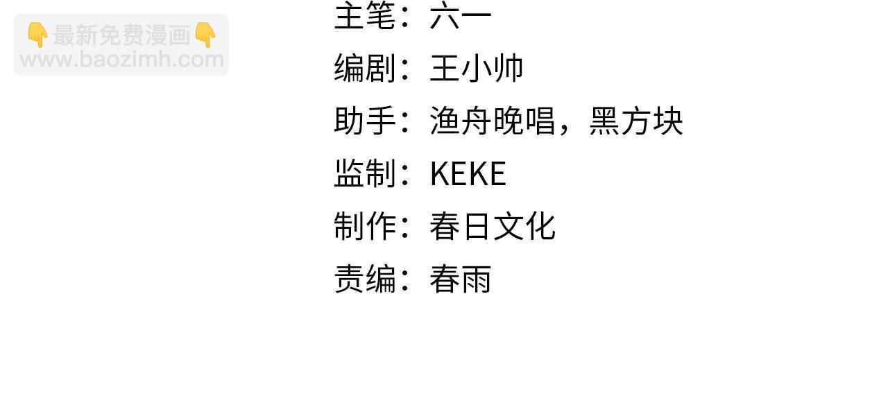 🍲诸界末日在线 第145话 猫鼠游戏 第4页
