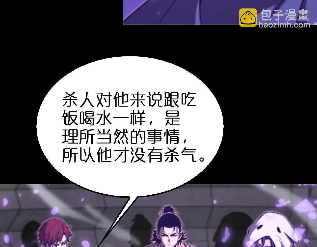 🍲诸界末日在线 第145话 猫鼠游戏 第40页