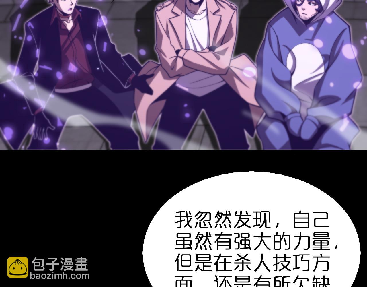🍲诸界末日在线 第145话 猫鼠游戏 第41页
