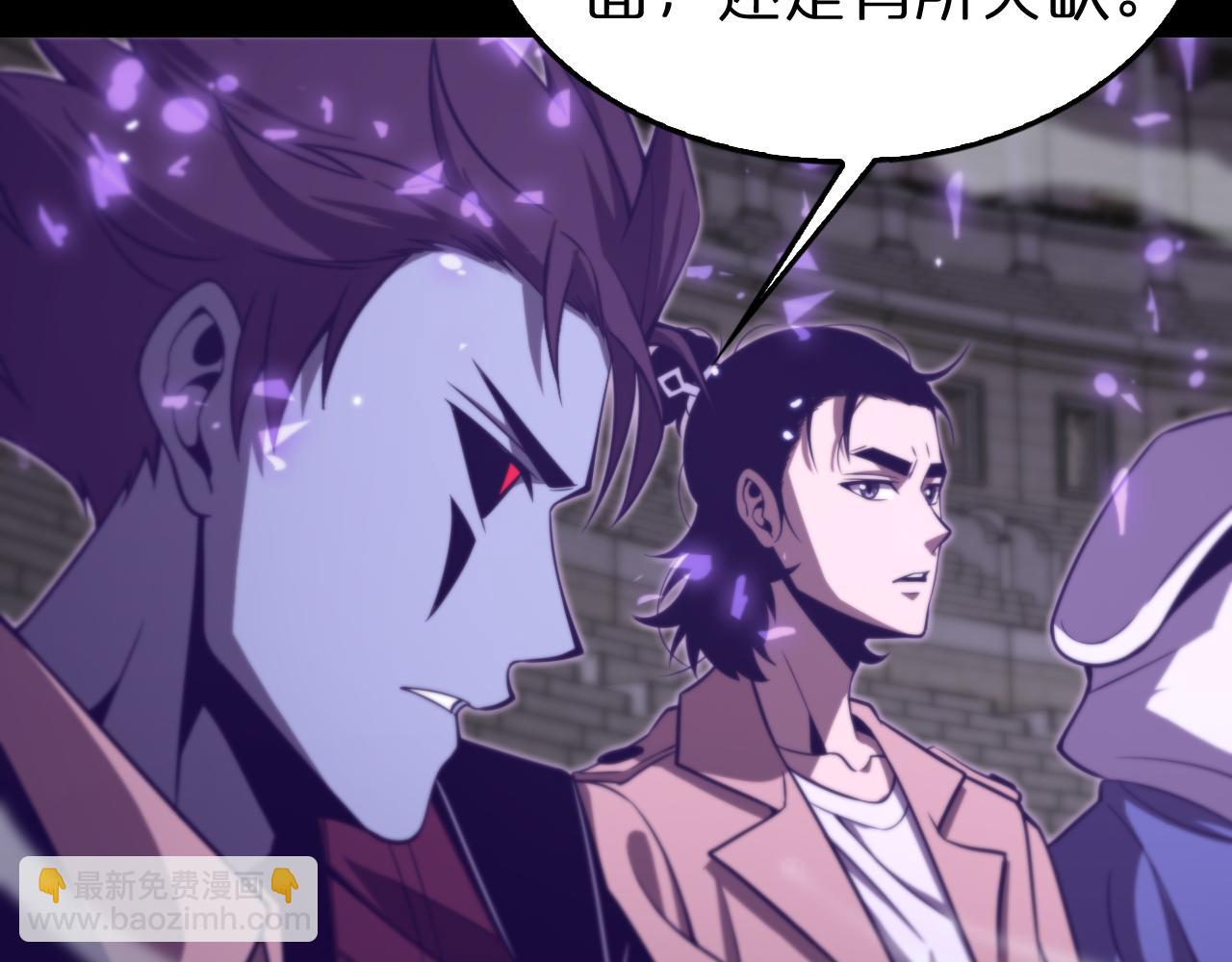 🍲诸界末日在线 第145话 猫鼠游戏 第42页