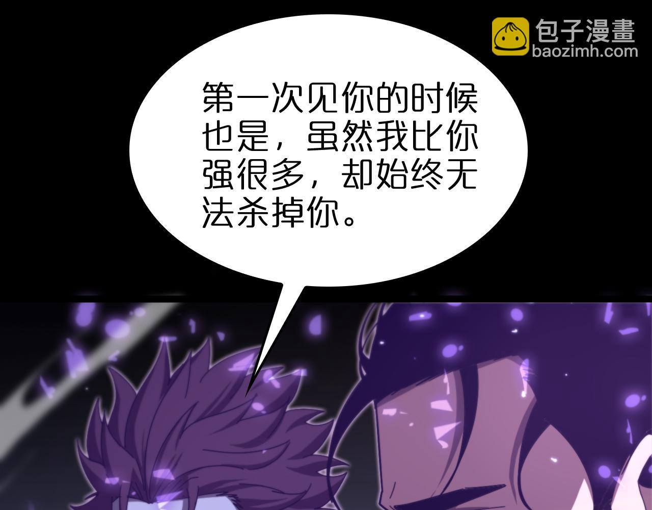 🍲诸界末日在线 第145话 猫鼠游戏 第44页
