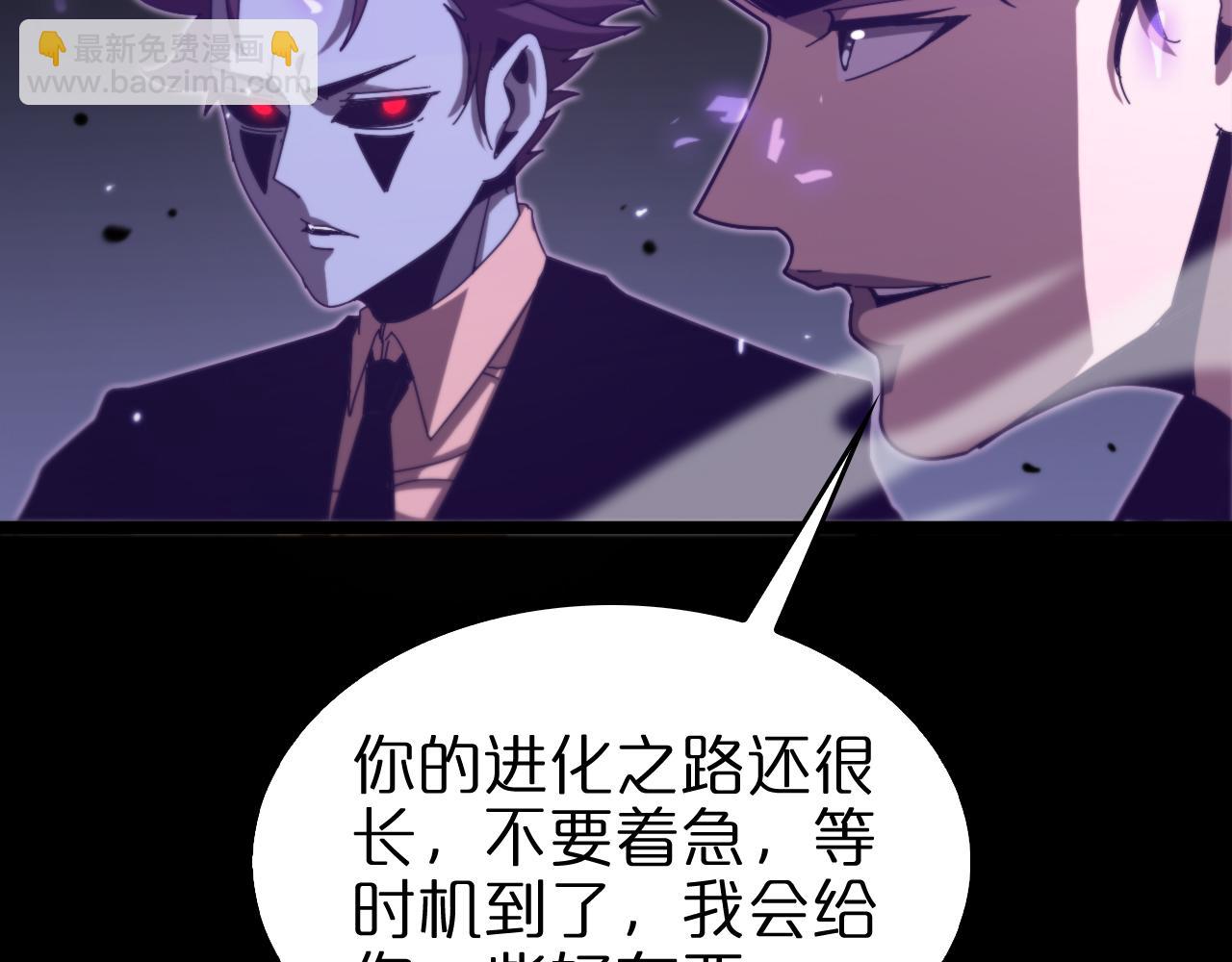 🍲诸界末日在线 第145话 猫鼠游戏 第45页