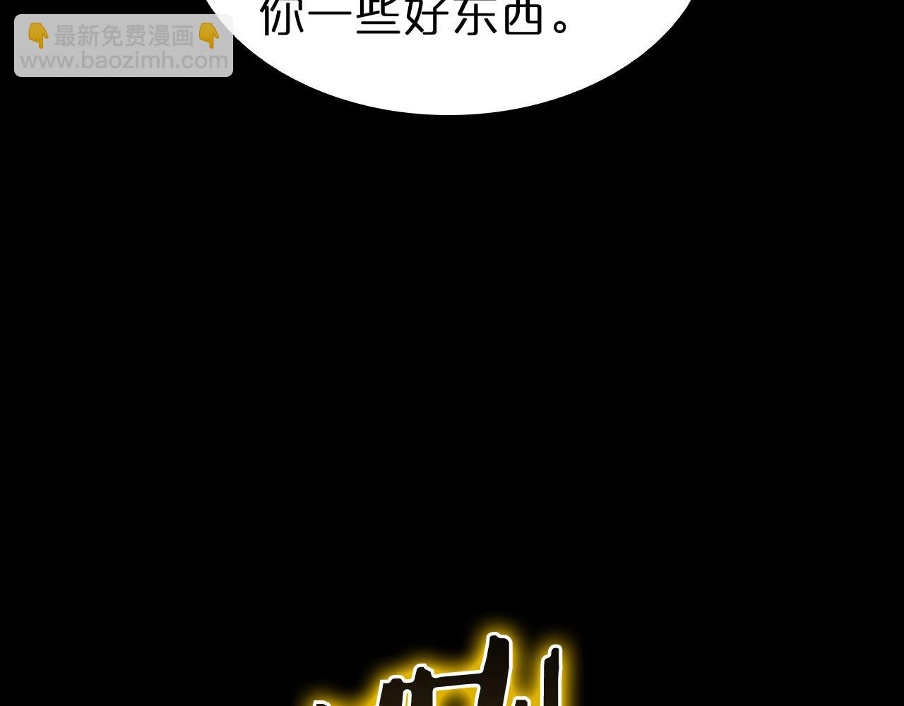 🍲诸界末日在线 第145话 猫鼠游戏 第46页