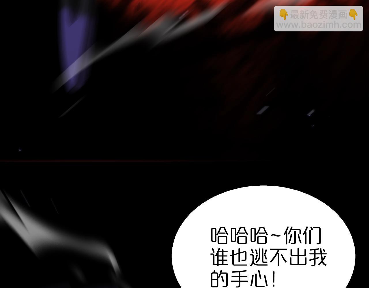 🍲诸界末日在线 第145话 猫鼠游戏 第7页