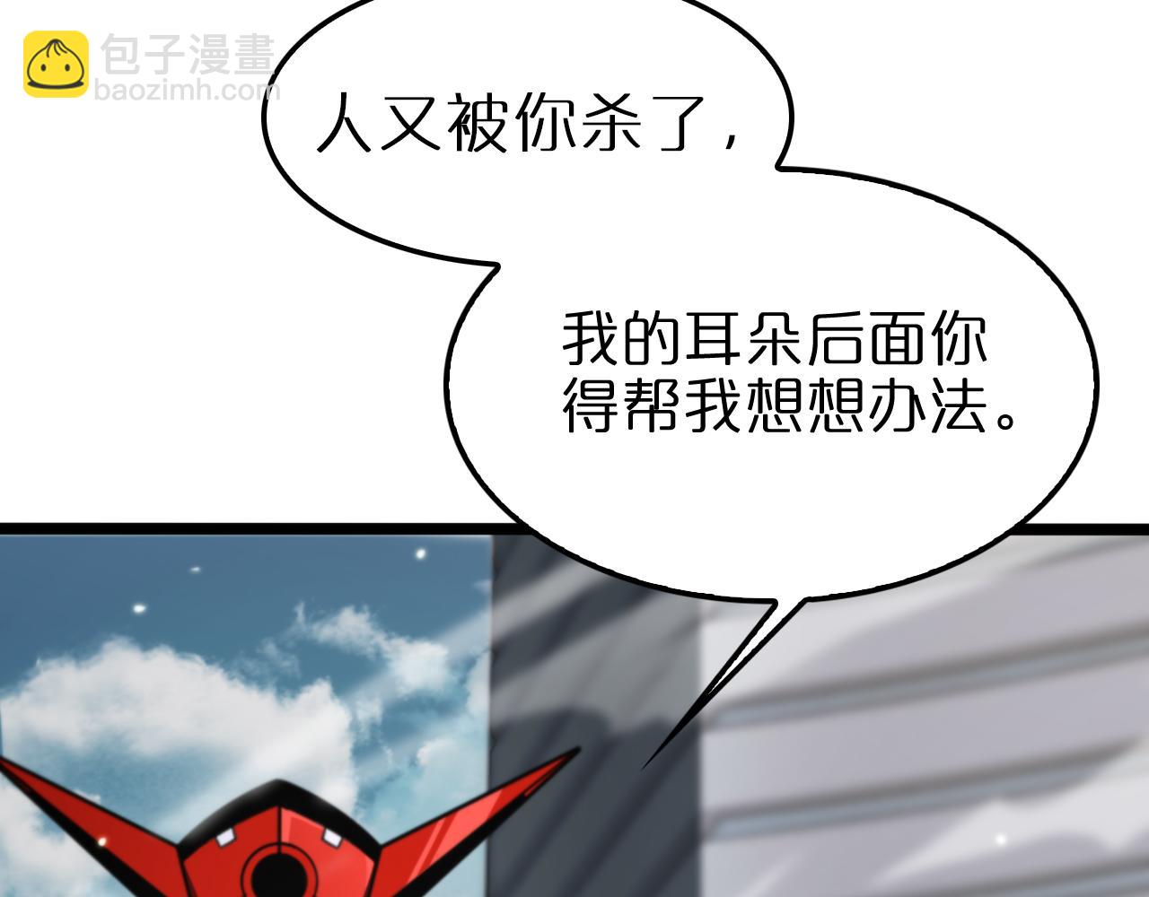 🍲诸界末日在线 第147话 国际会议 第10页