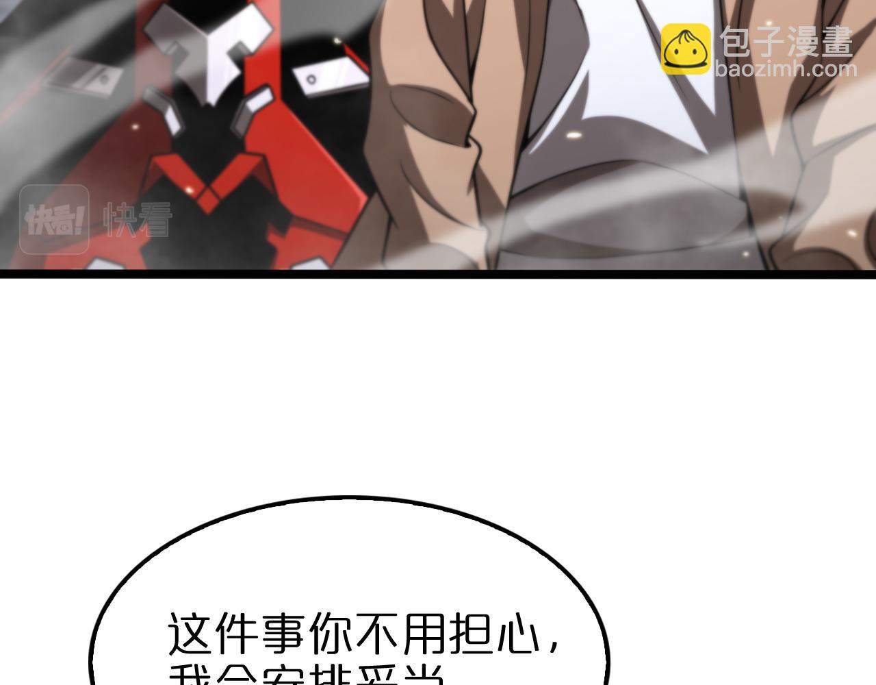 🍲诸界末日在线 第147话 国际会议 第12页