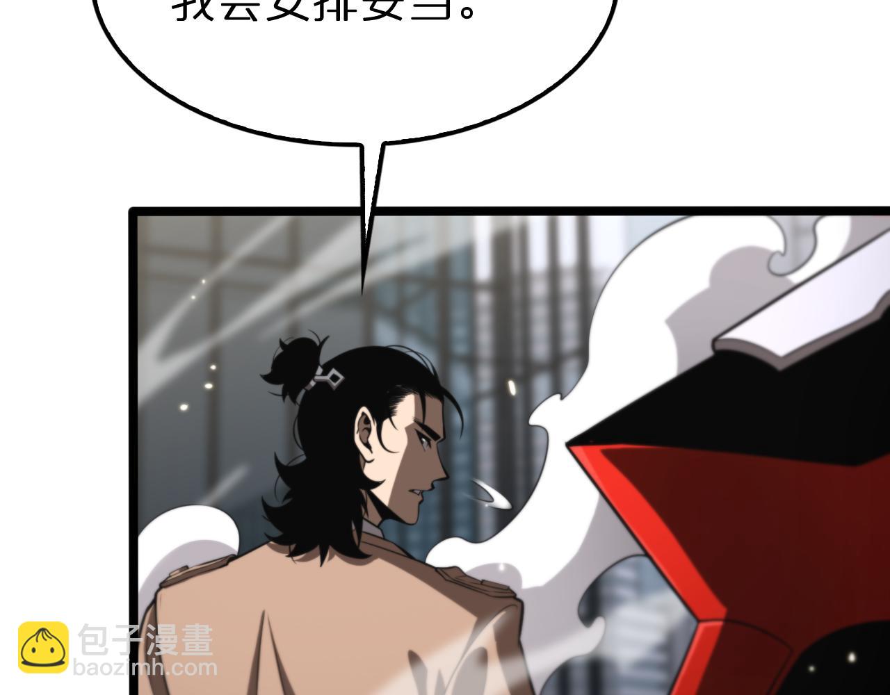 🍲诸界末日在线 第147话 国际会议 第13页
