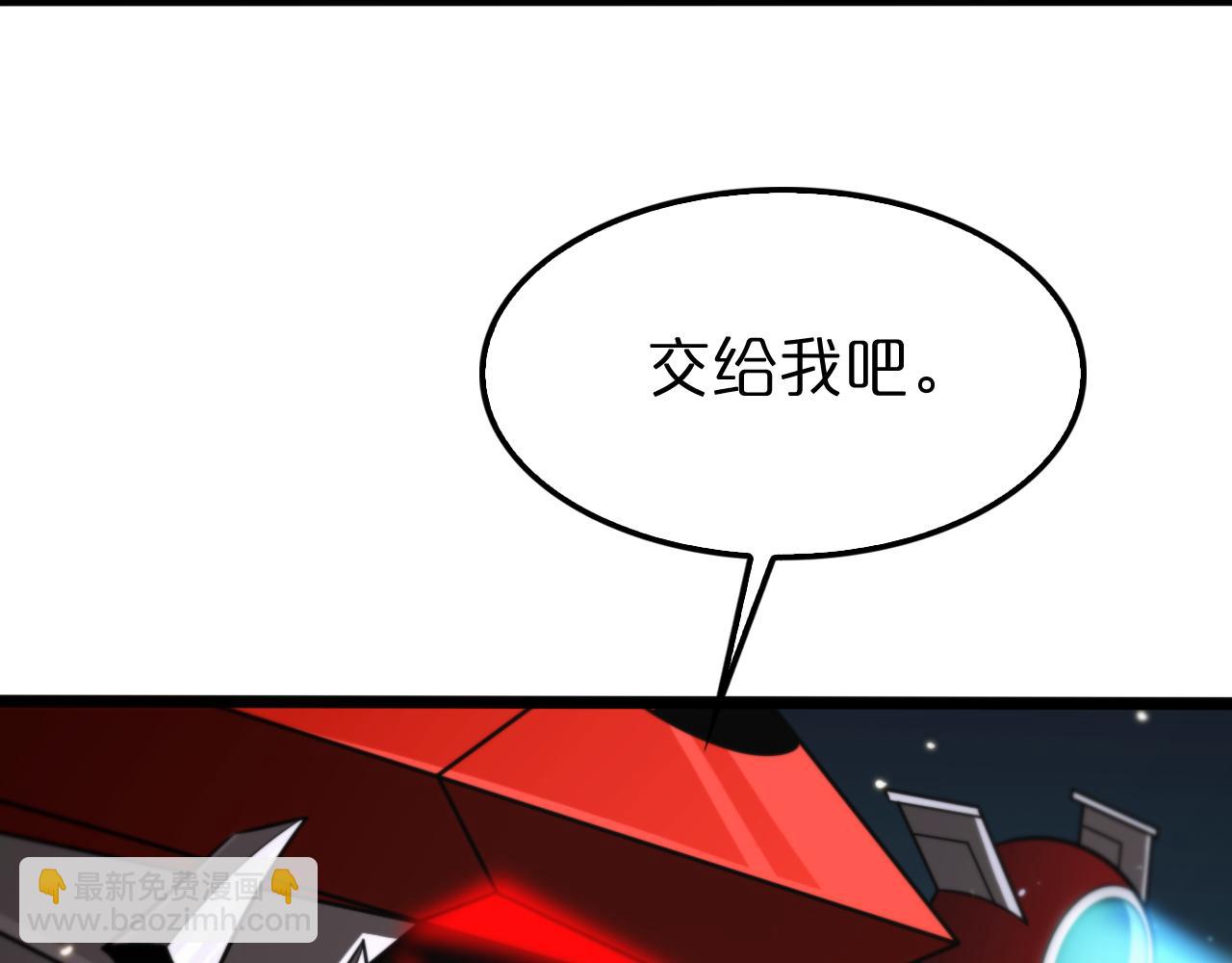 🍲诸界末日在线 第147话 国际会议 第16页