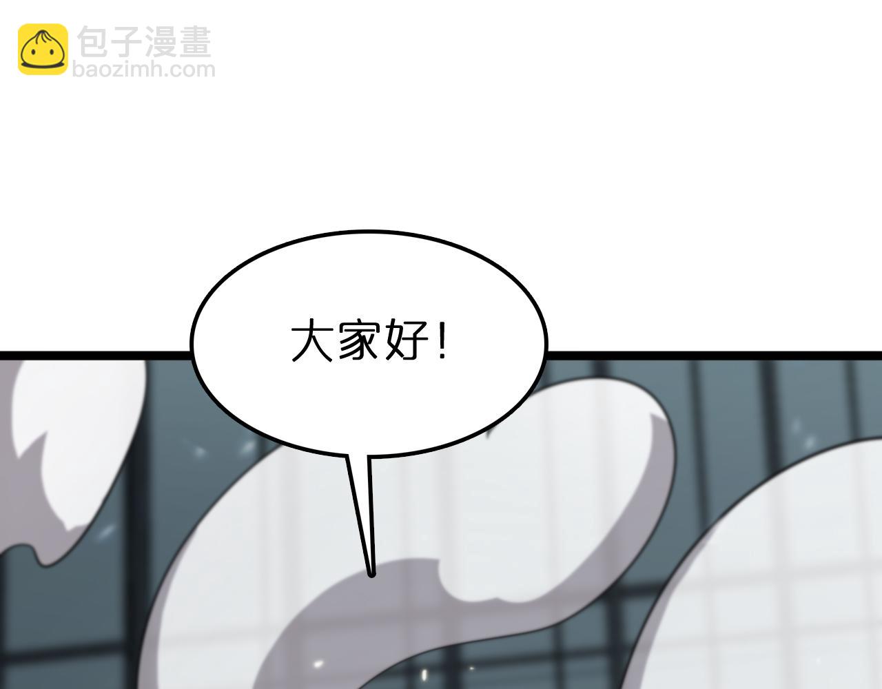 🍲诸界末日在线 第147话 国际会议 第18页
