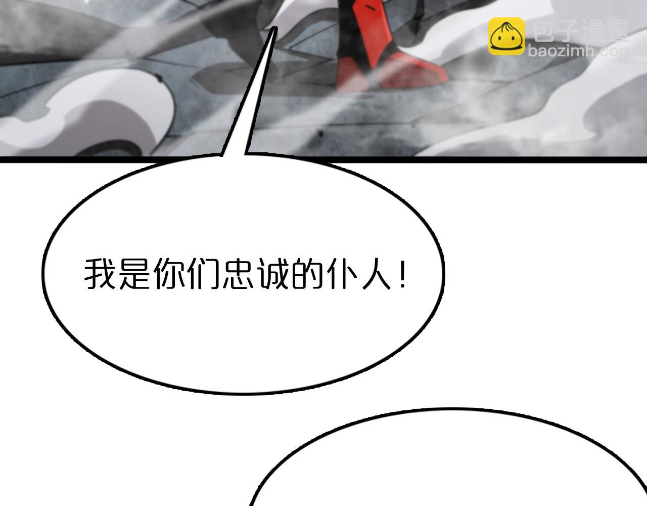 🍲诸界末日在线 第147话 国际会议 第20页