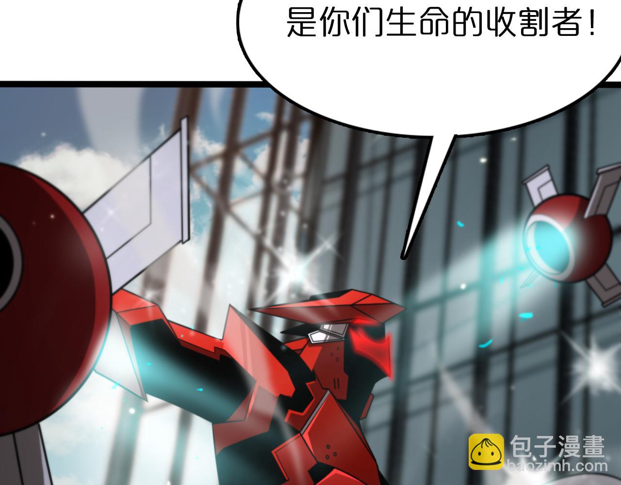 🍲诸界末日在线 第147话 国际会议 第21页