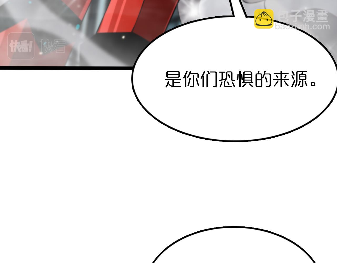 🍲诸界末日在线 第147话 国际会议 第23页
