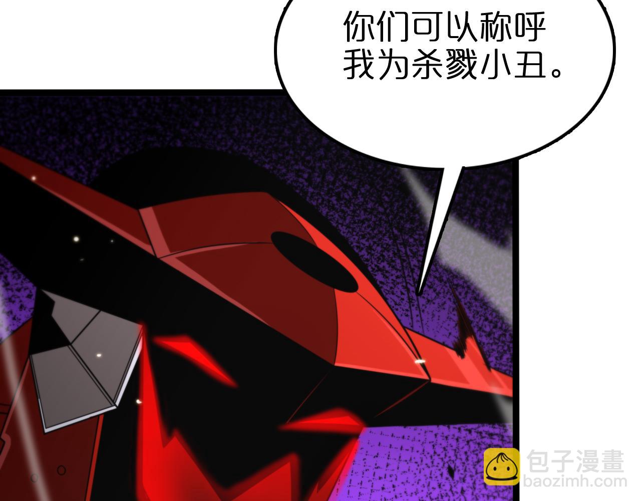 🍲诸界末日在线 第147话 国际会议 第24页