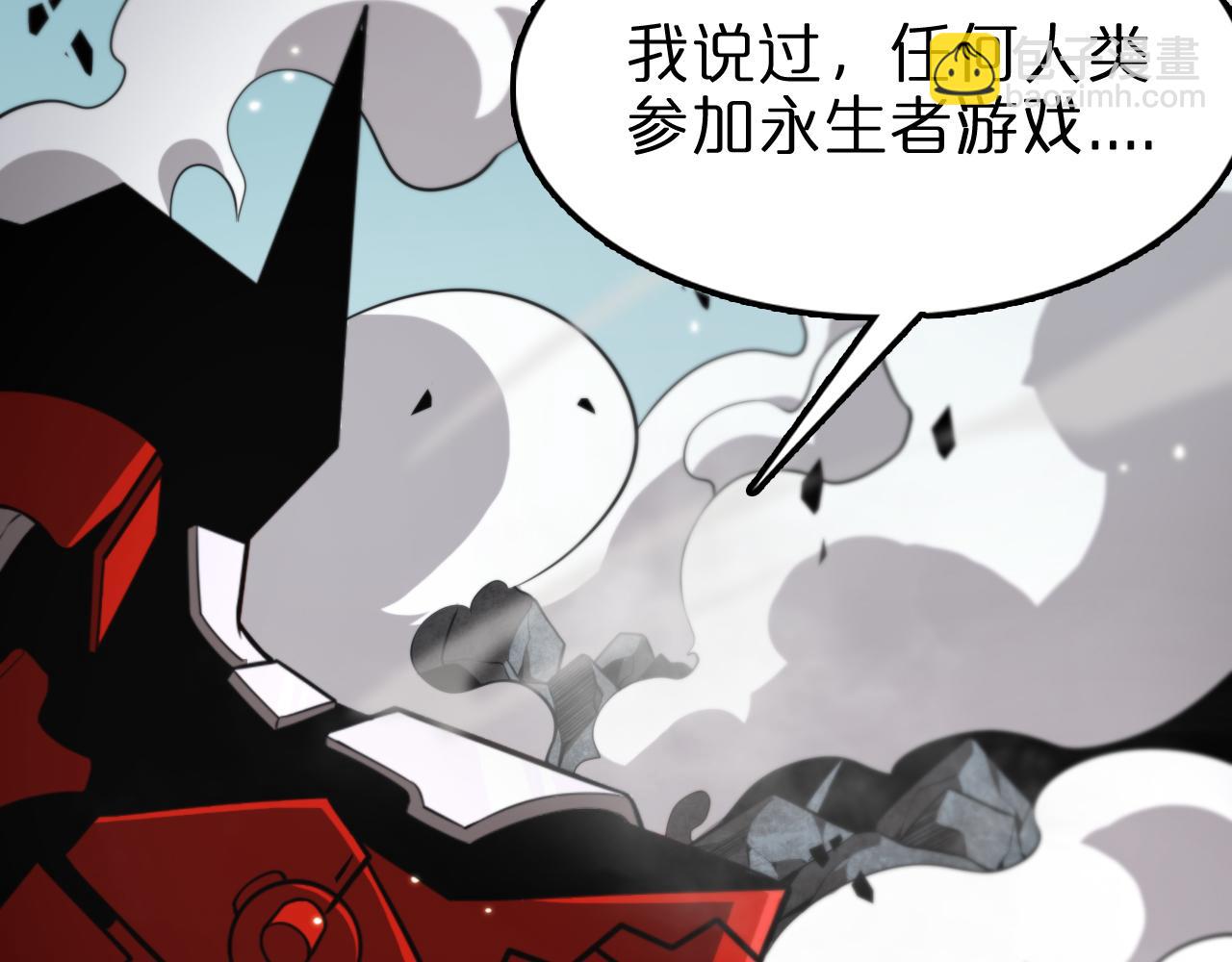 🍲诸界末日在线 第147话 国际会议 第26页