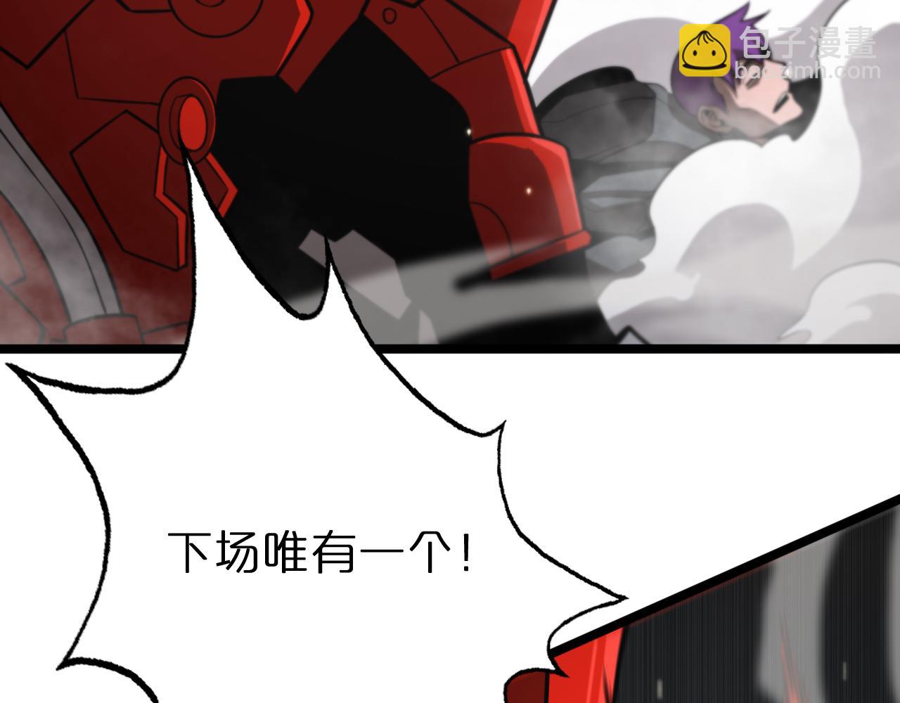 🍲诸界末日在线 第147话 国际会议 第27页