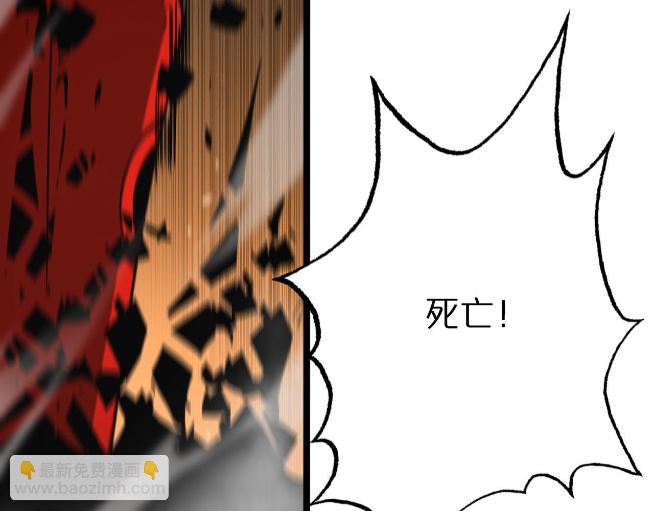 🍲诸界末日在线 第147话 国际会议 第30页