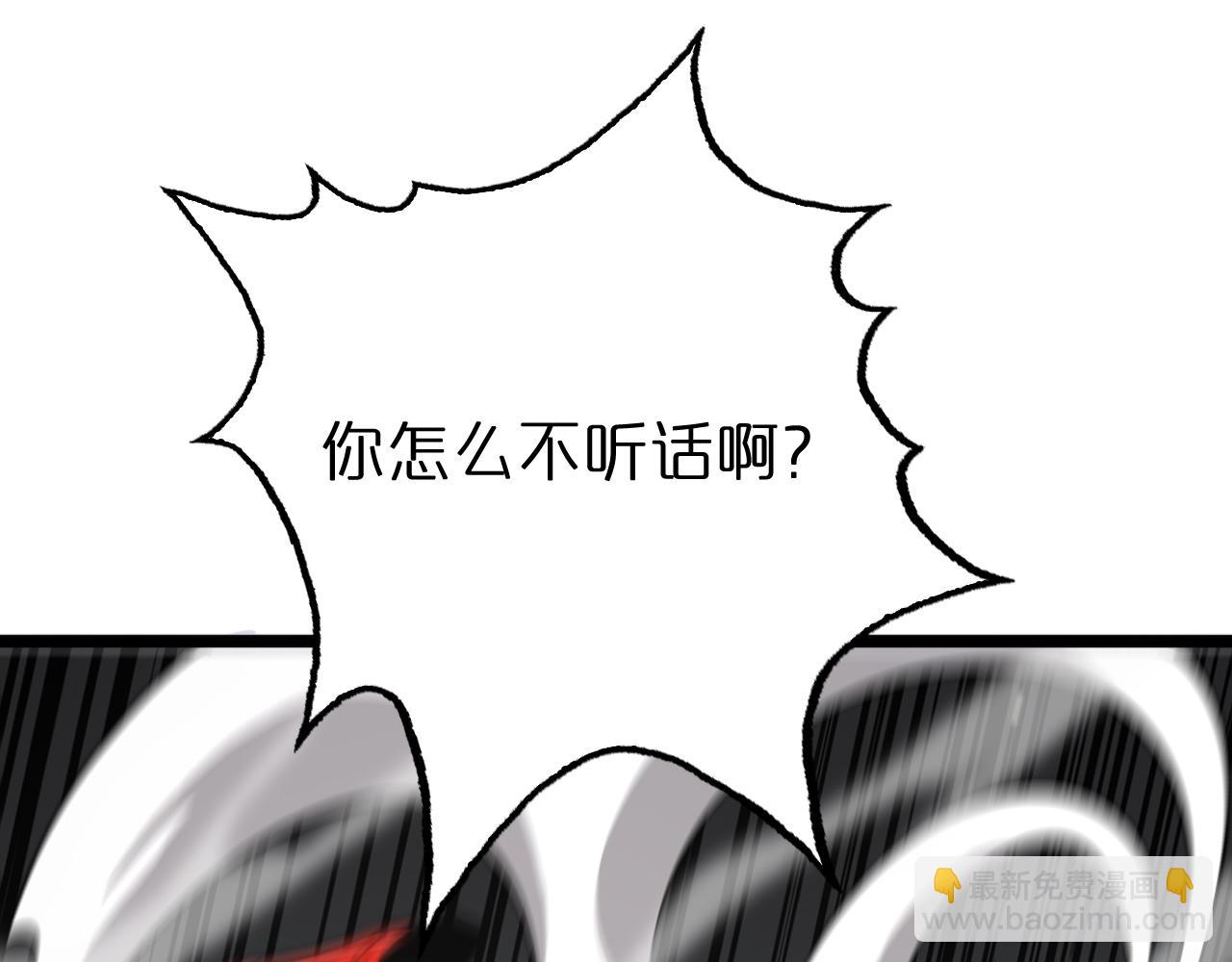 🍲诸界末日在线 第147话 国际会议 第32页