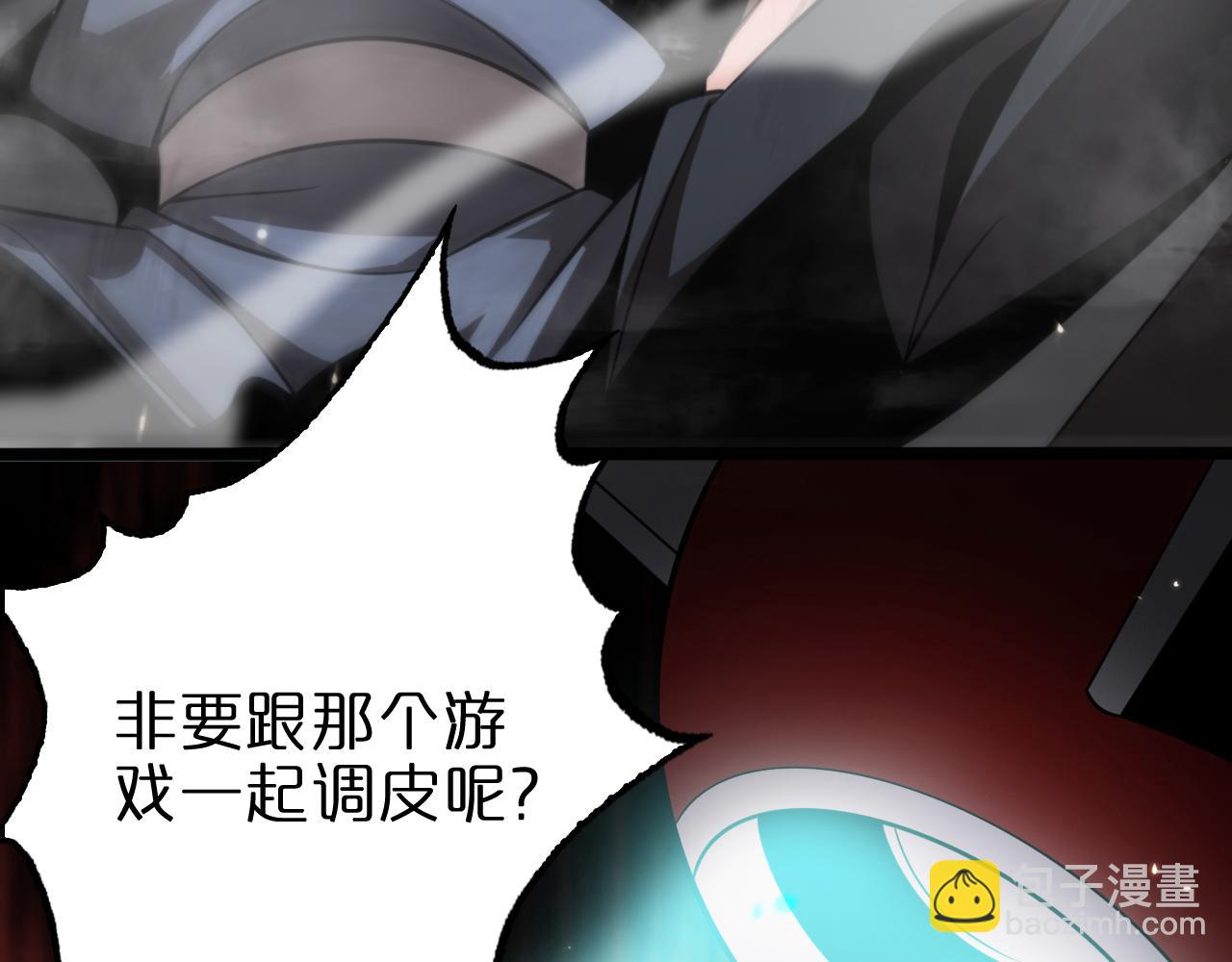 🍲诸界末日在线 第147话 国际会议 第35页