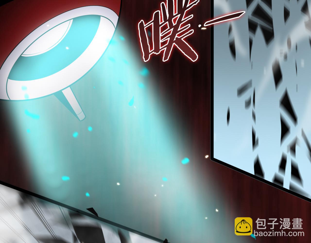 🍲诸界末日在线 第147话 国际会议 第38页