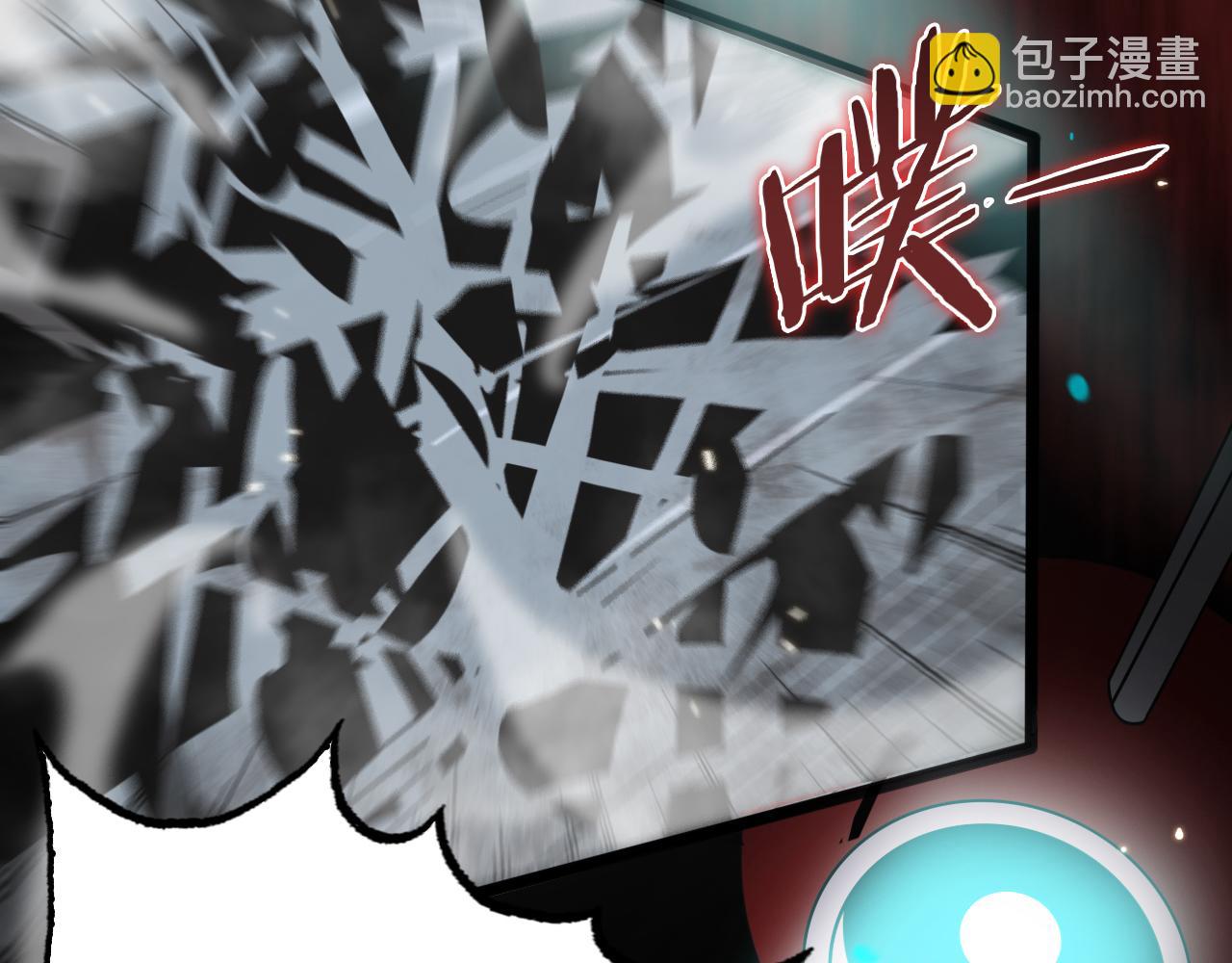 🍲诸界末日在线 第147话 国际会议 第39页