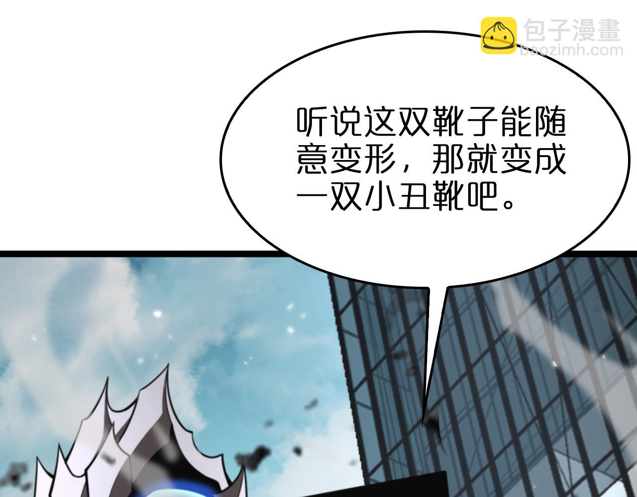 🍲诸界末日在线 第147话 国际会议 第45页