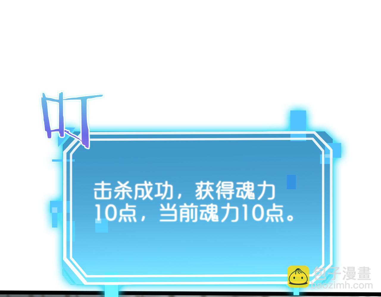 🍲诸界末日在线 第147话 国际会议 第5页