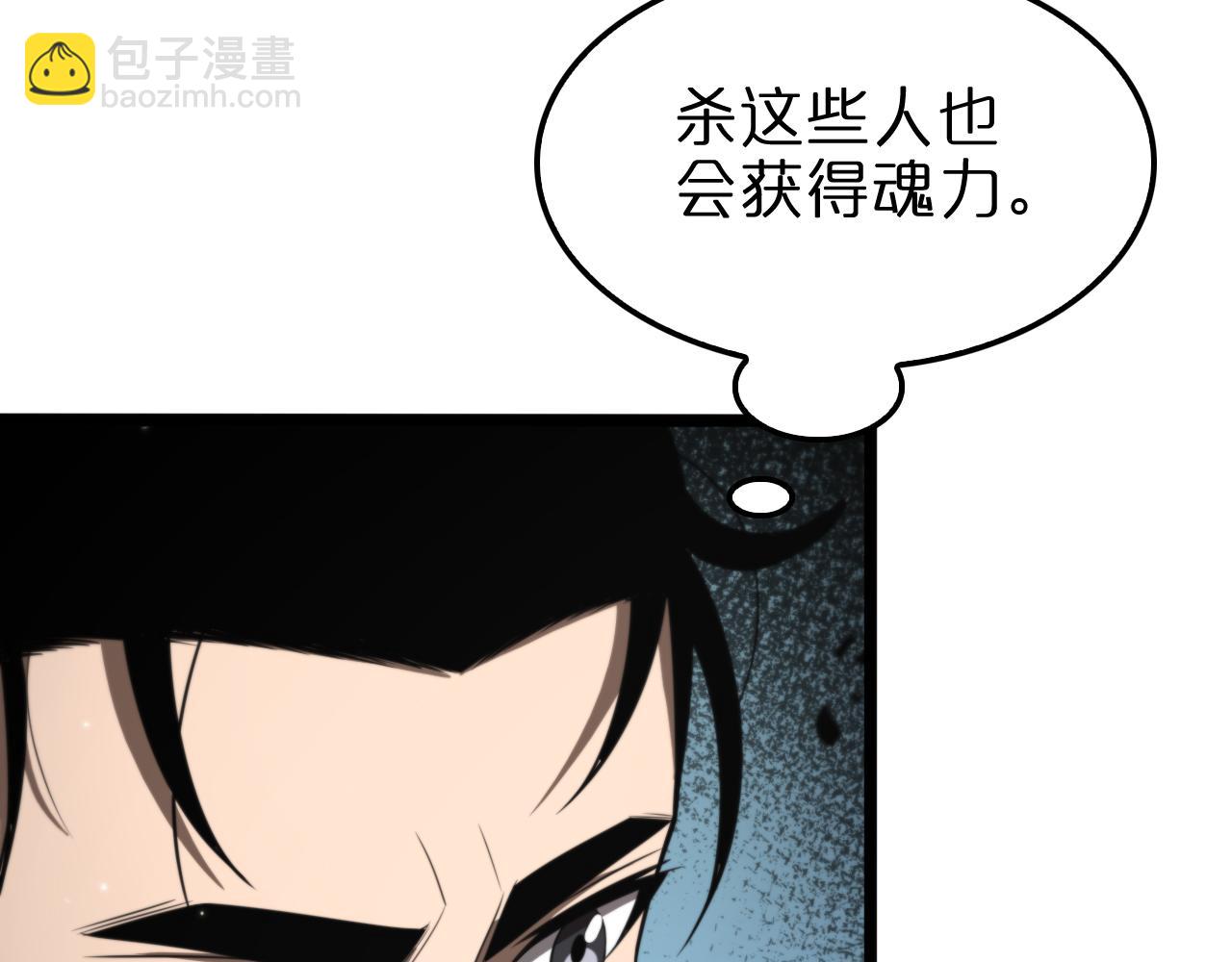 🍲诸界末日在线 第147话 国际会议 第8页