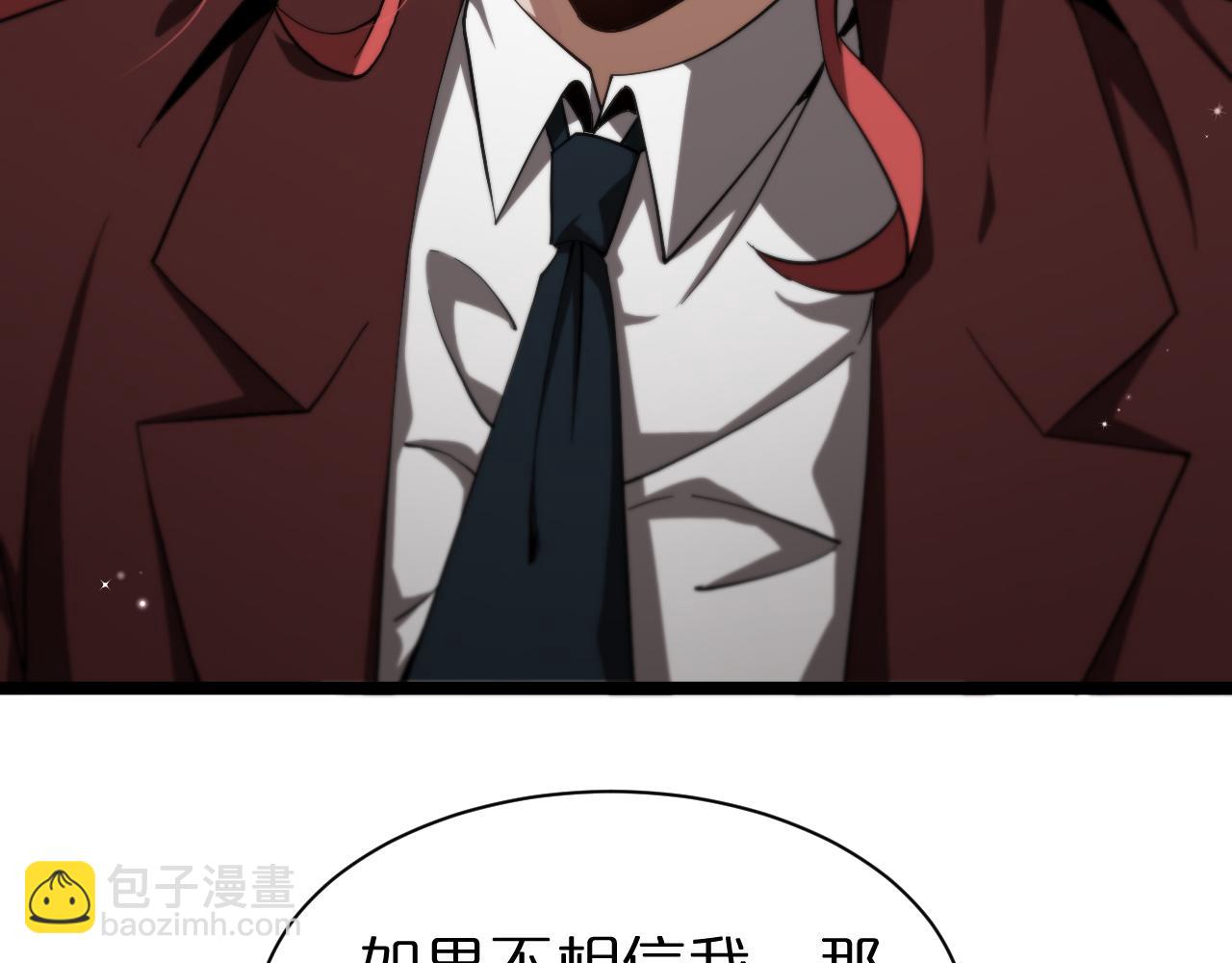🍲诸界末日在线 第149话 刺杀 第10页