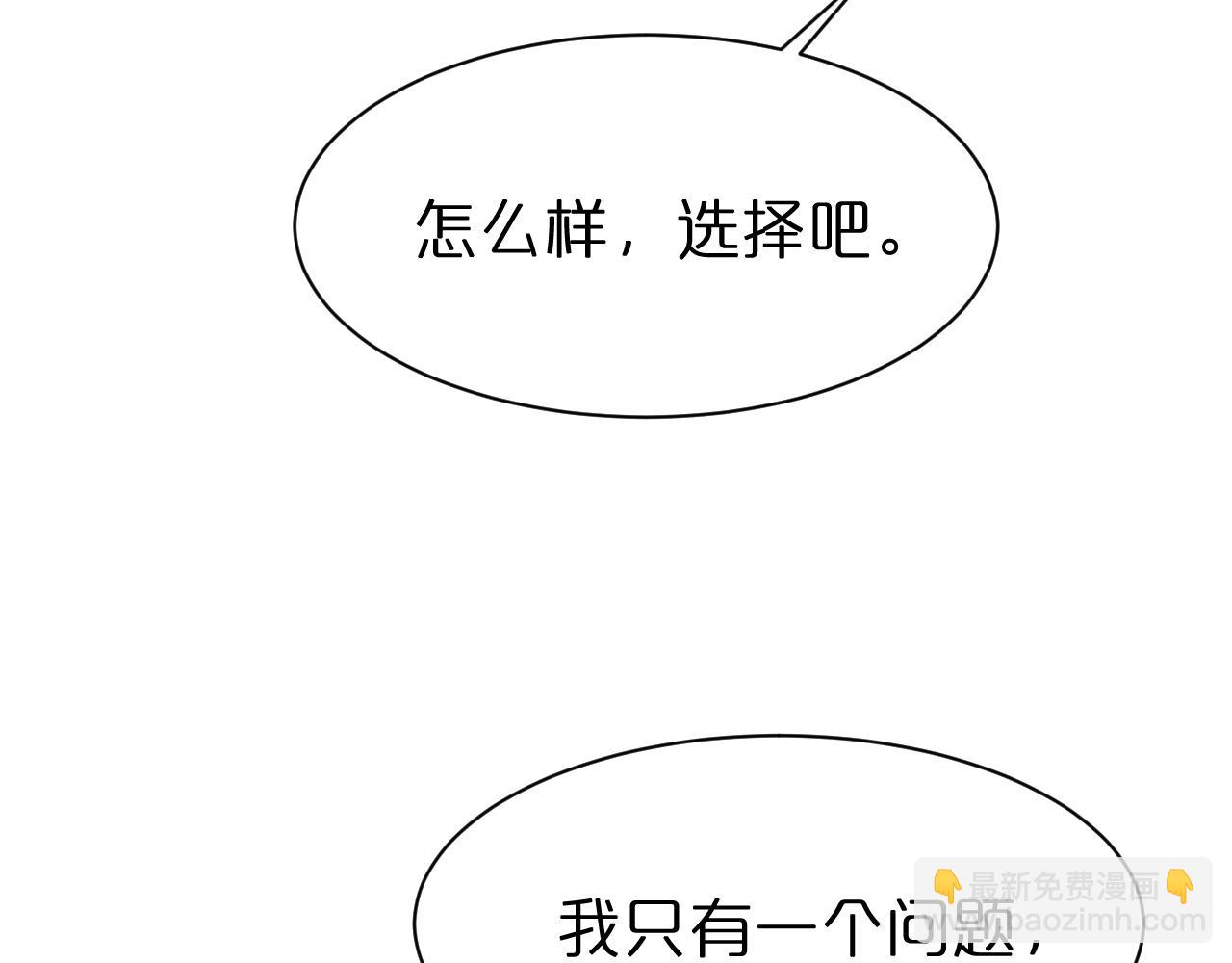 🍲诸界末日在线 第149话 刺杀 第13页
