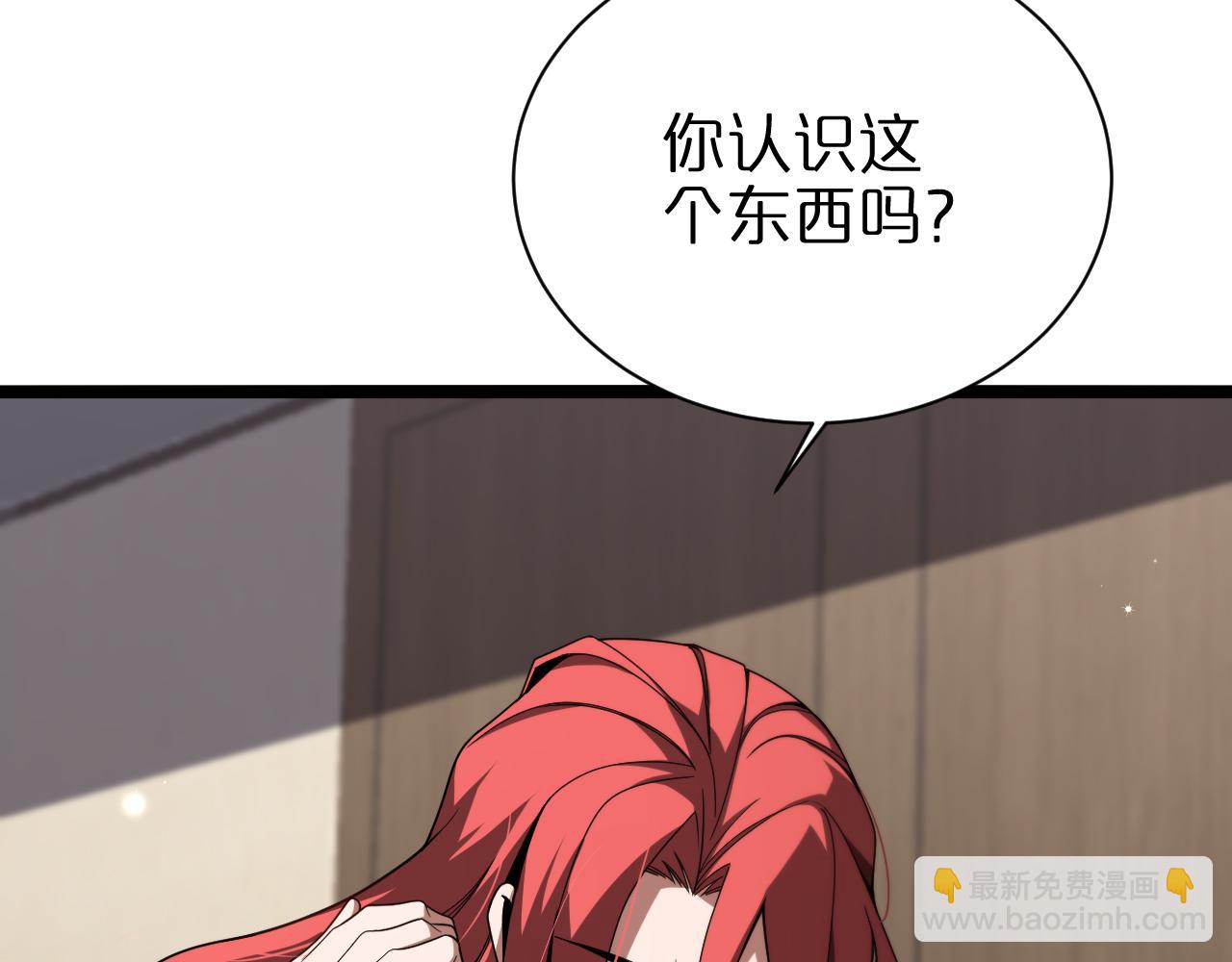 🍲诸界末日在线 第149话 刺杀 第15页