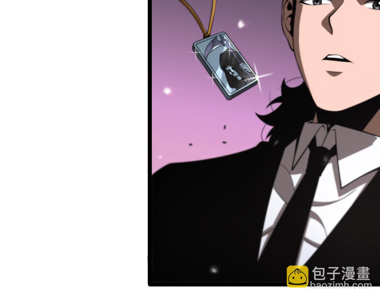 🍲诸界末日在线 第149话 刺杀 第19页