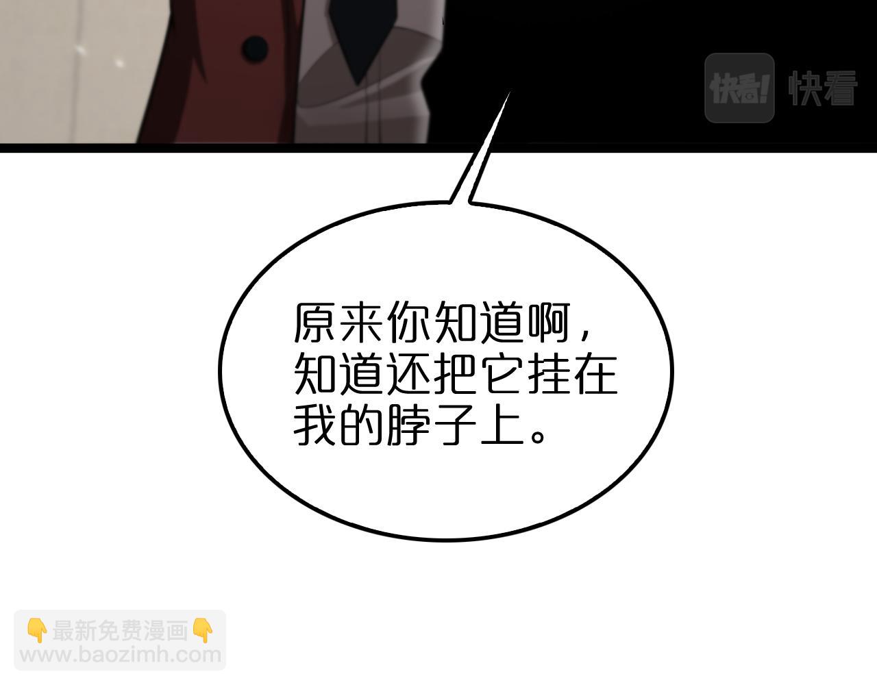 🍲诸界末日在线 第149话 刺杀 第22页