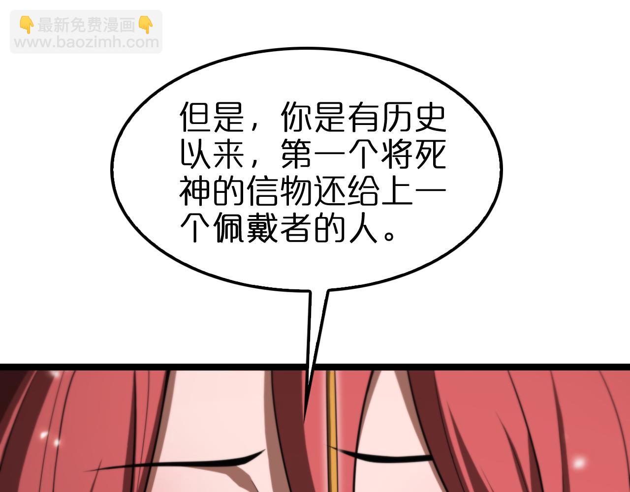🍲诸界末日在线 第149话 刺杀 第26页