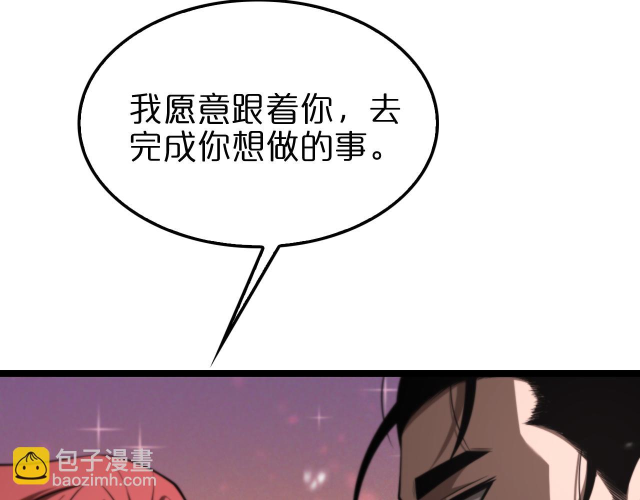 🍲诸界末日在线 第149话 刺杀 第28页