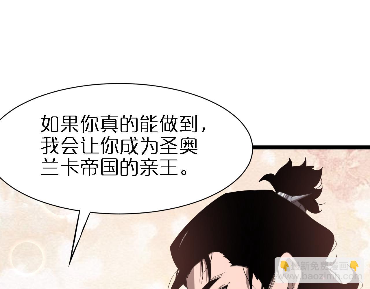 🍲诸界末日在线 第149话 刺杀 第31页