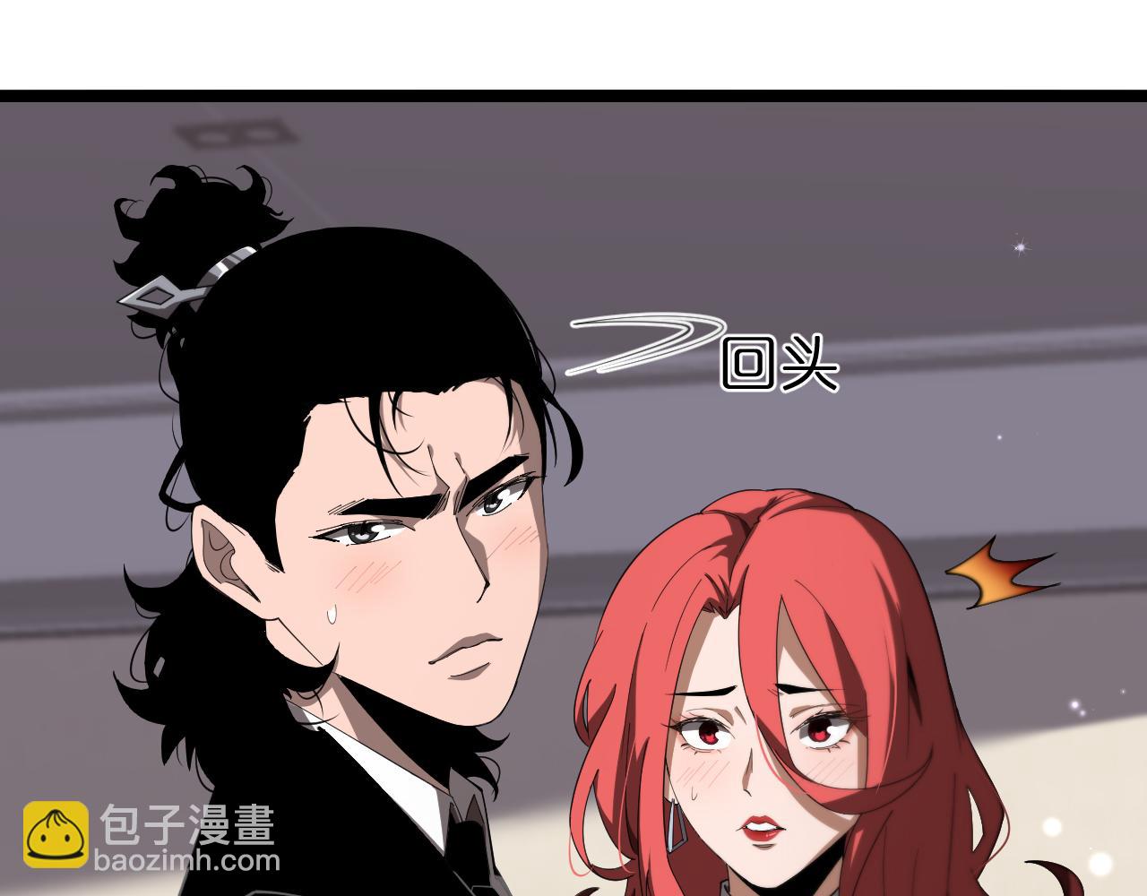 🍲诸界末日在线 第149话 刺杀 第36页