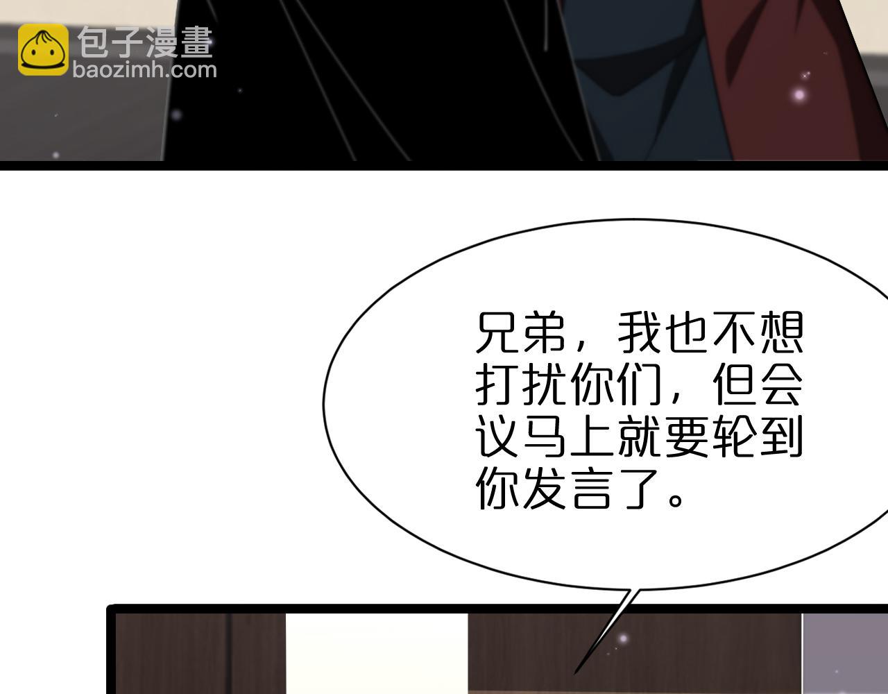 🍲诸界末日在线 第149话 刺杀 第38页