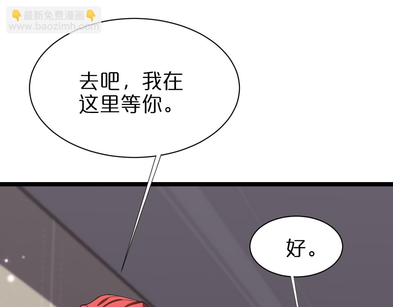 🍲诸界末日在线 第149话 刺杀 第40页