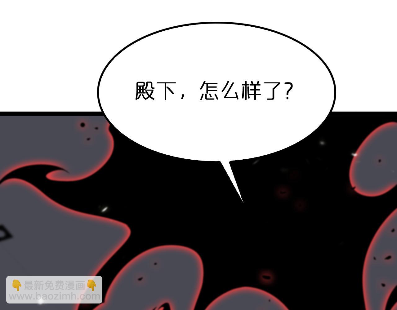 🍲诸界末日在线 第149话 刺杀 第44页