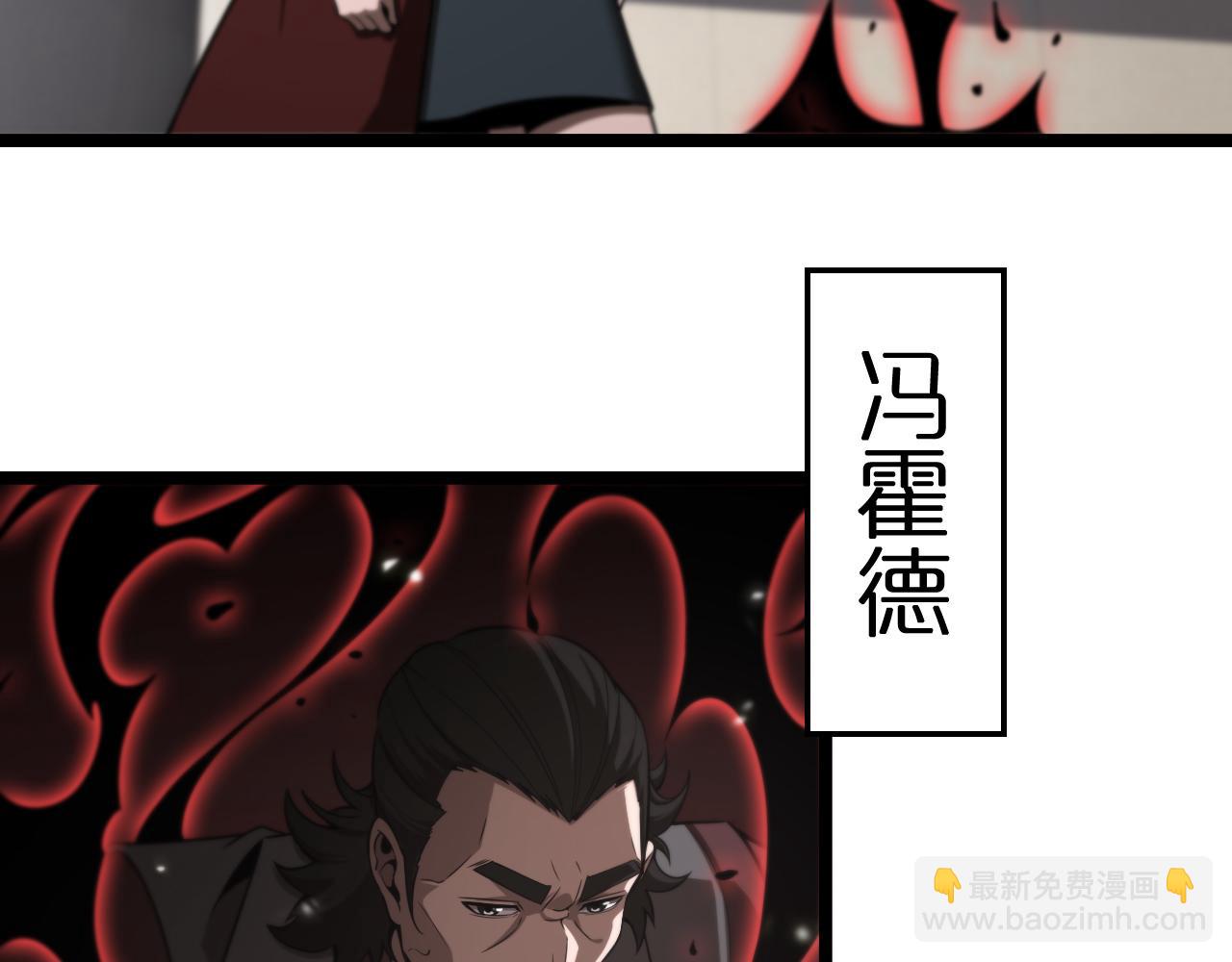 🍲诸界末日在线 第149话 刺杀 第46页
