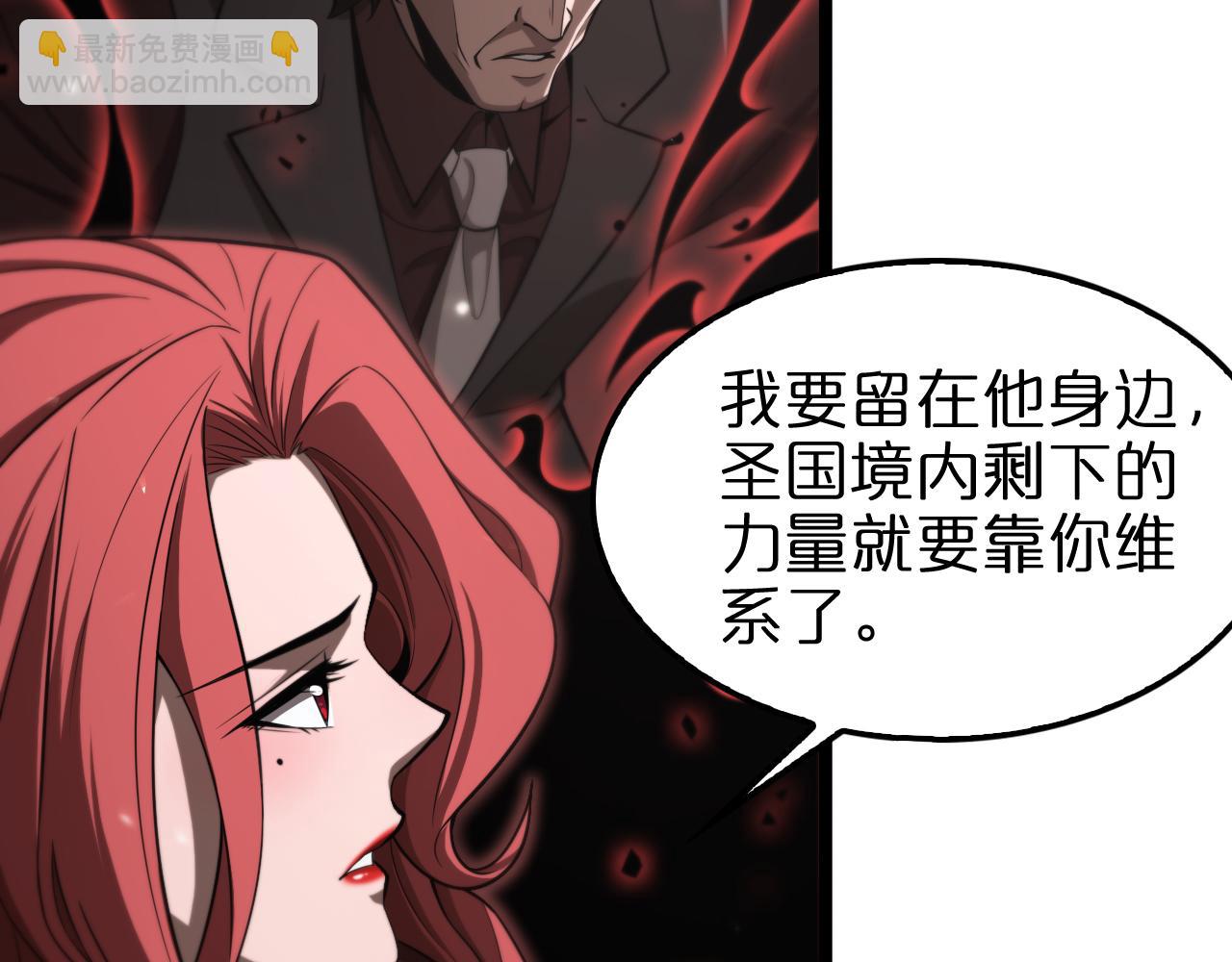 🍲诸界末日在线 第149话 刺杀 第47页
